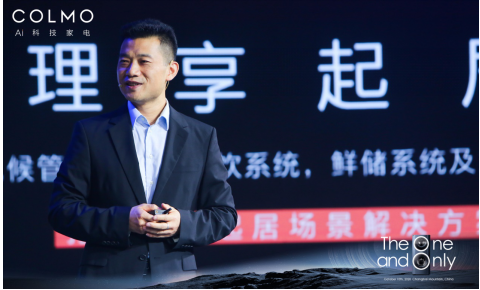 引領(lǐng)理享洗護(hù)場景新趨勢(shì) COLMO全圖景智慧生活解決方案助力生活進(jìn)化