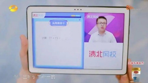 清北網(wǎng)校，網(wǎng)絡(luò)教育平臺的榜樣！