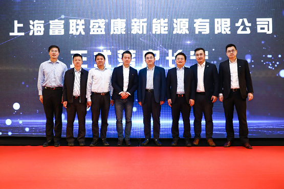 聯(lián)盛新能源集團與中國康富共同打造“零碳新城平臺”，并落戶長寧