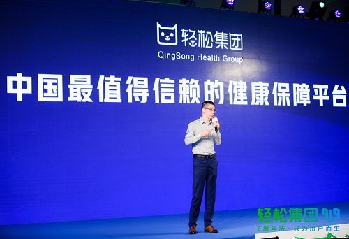 健康險進(jìn)入下半場競逐 輕松集團(tuán)做領(lǐng)先“健康解決方案”供應(yīng)商
