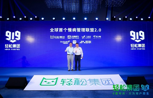 健康險進(jìn)入下半場競逐 輕松集團(tuán)做領(lǐng)先“健康解決方案”供應(yīng)商