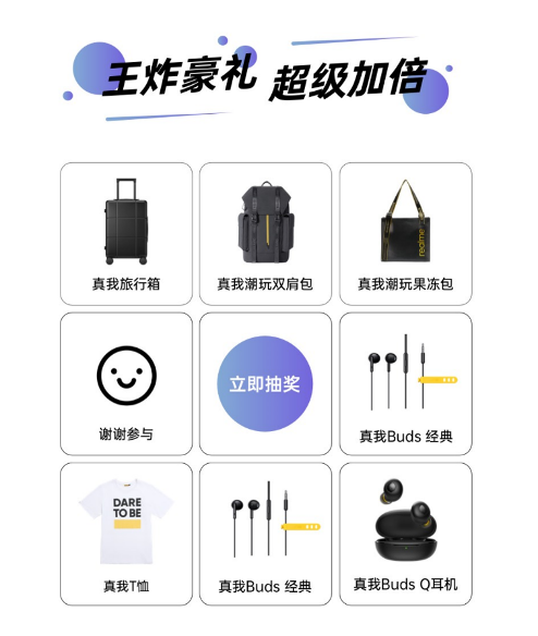 realme Q2系列發(fā)布，京東10月17日開啟閃購