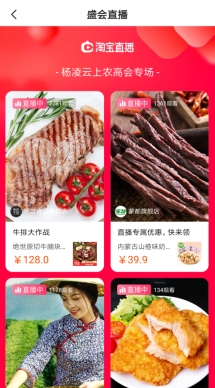 中國楊凌農(nóng)高會APP首發(fā)！阿里技術(shù)都打造了哪些硬核功能？