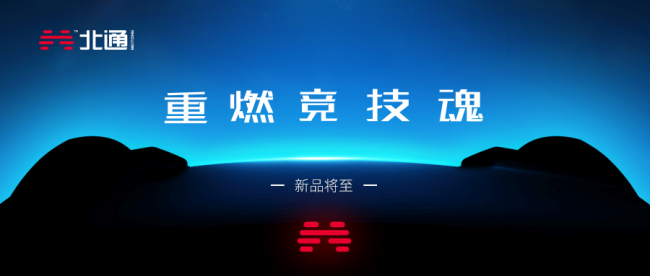 官宣發(fā)布 北通阿修羅3競技型游戲手柄即將降臨！