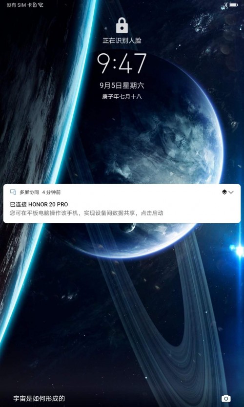 榮耀平板好不好？這樣來看更直觀
