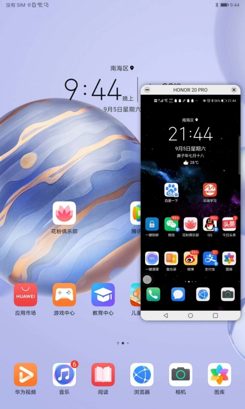 榮耀平板好不好？這樣來看更直觀