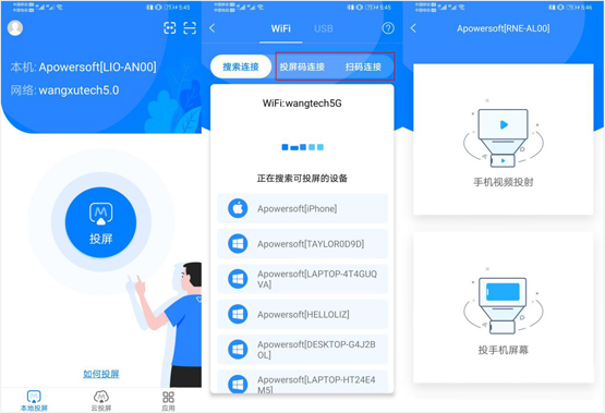 手機(jī)投屏到電視的軟、硬件方法，原來(lái)竟如此簡(jiǎn)單！