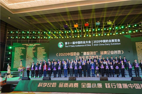 亮相中國(guó)奶業(yè)20強(qiáng)峰會(huì)，完達(dá)山助推奶業(yè)振興邁出堅(jiān)實(shí)步伐