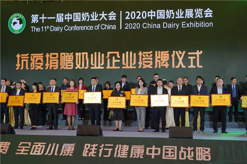 亮相中國(guó)奶業(yè)20強(qiáng)峰會(huì)，完達(dá)山助推奶業(yè)振興邁出堅(jiān)實(shí)步伐