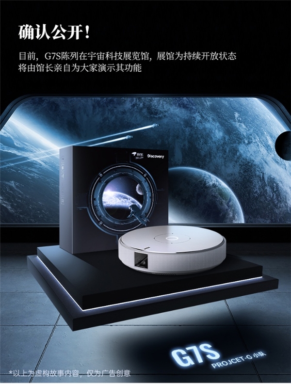 ?JMGO堅果投影 X Discovery，跨界聯(lián)名、大屏帶你體驗浩瀚宇宙!