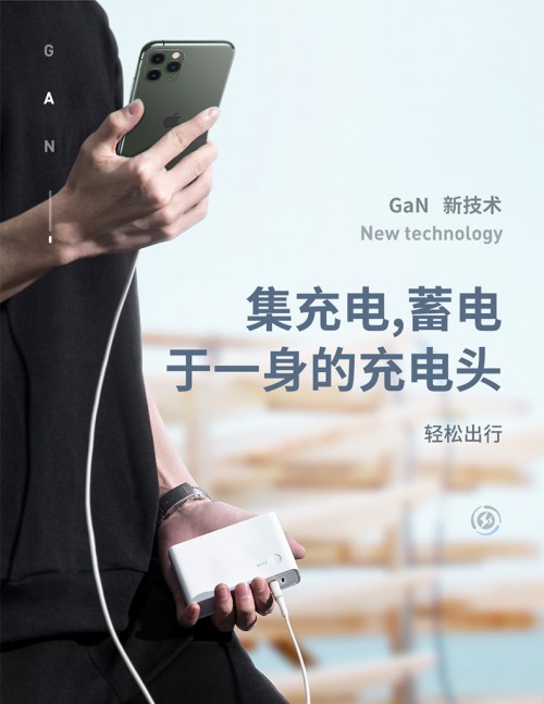 iPhone 12續(xù)航時(shí)間更短？就用倍思GaN能量堆雙模充電寶來(lái)解決