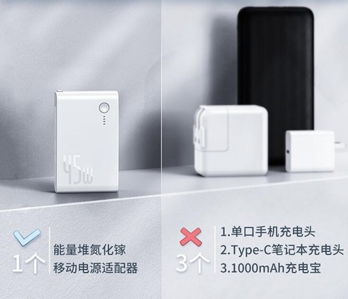 iPhone 12續(xù)航時(shí)間更短？就用倍思GaN能量堆雙模充電寶來(lái)解決
