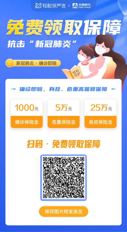 世界新冠疫情惡化增大輸入壓力 輕松保嚴(yán)選為民眾健康保駕護航