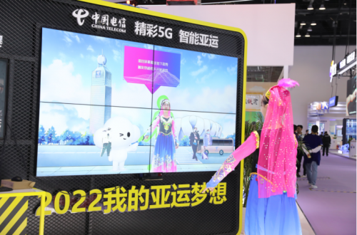共筑百年夢，賦能新未來 中國電信驚艷亮相北京通信展 高能亮點看這