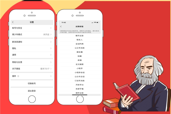 iPhone怎么查找微信刪除的聊天記錄？恢復(fù)方法讓人大跌眼鏡！
