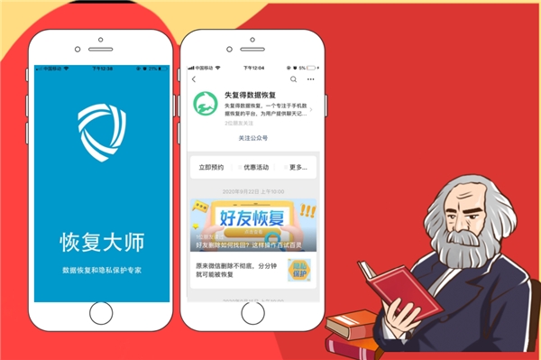 iPhone怎么查找微信刪除的聊天記錄？恢復(fù)方法讓人大跌眼鏡！