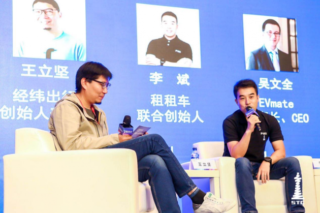 租租車李斌受邀小蠻腰科技大會，靈活布局玩轉(zhuǎn)國內(nèi)自駕游