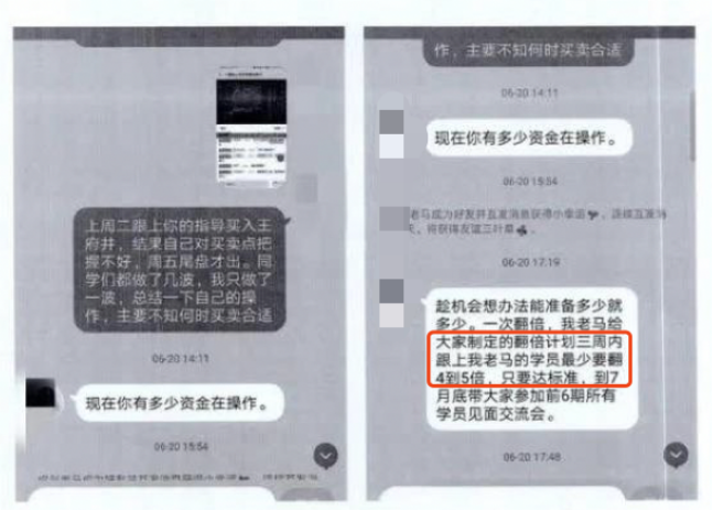炒股遇到“股神”好友？騰訊手機(jī)管家提醒注意股市“殺豬盤(pán)”
