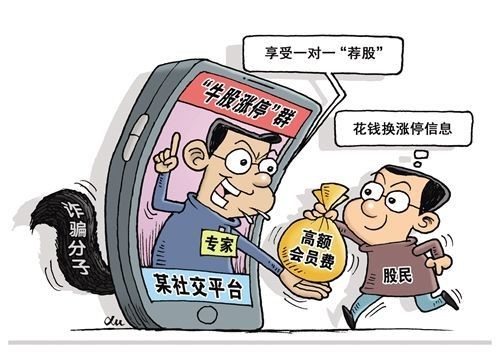 炒股遇到“股神”好友？騰訊手機(jī)管家提醒注意股市“殺豬盤(pán)”