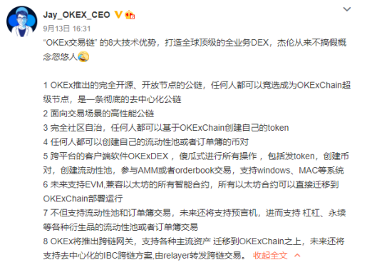 OKB 9月生態(tài)月報發(fā)布，單日最高漲幅14.27%，OKEx交易鏈登陸在即