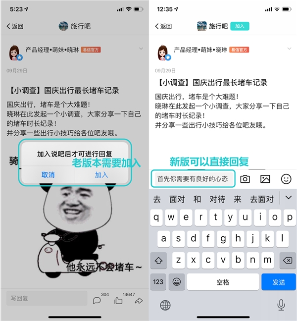 易信發(fā)布7.4版本：快速找到感興趣內(nèi)容，互動更便捷