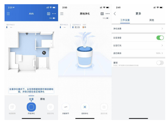 沃斯沁寶AIRBOT Ava測(cè)評(píng)：一臺(tái)凈化器的預(yù)算，實(shí)現(xiàn)新風(fēng)系統(tǒng)價(jià)格的全屋凈化