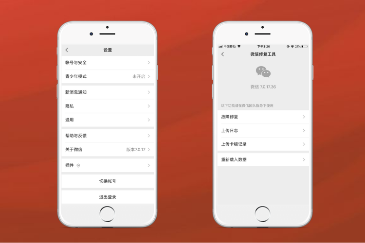 微信刪除的聊天記錄可以恢復嗎？微信官方終于回應：慎用自帶修復！