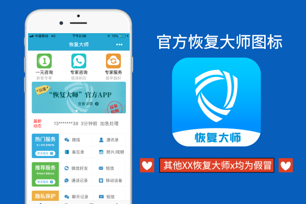 微信刪除的聊天記錄可以恢復嗎？微信官方終于回應：慎用自帶修復！