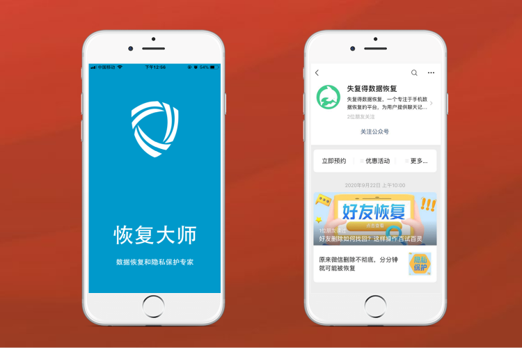 微信刪除的聊天記錄可以恢復嗎？微信官方終于回應：慎用自帶修復！
