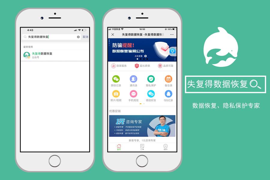 微信刪除的聊天記錄可以恢復嗎？微信官方終于回應：慎用自帶修復！
