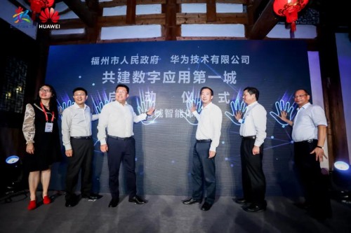 華為云與計(jì)算@數(shù)字中國：以5“機(jī)”協(xié)同，打造數(shù)字中國底座