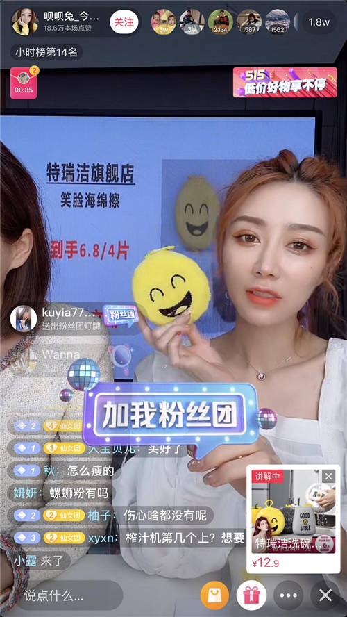 從寶媽到抖音帶貨女王，唄唄兔的堅持與蛻變
