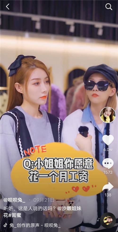 從寶媽到抖音帶貨女王，唄唄兔的堅持與蛻變