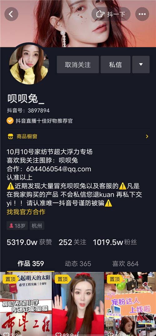 從寶媽到抖音帶貨女王，唄唄兔的堅持與蛻變