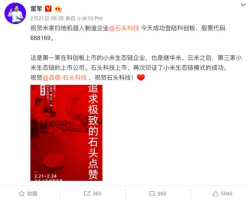 富途證券：胡潤中國10強家電企業(yè)榜單來襲，董明珠、雷軍“上榜”！