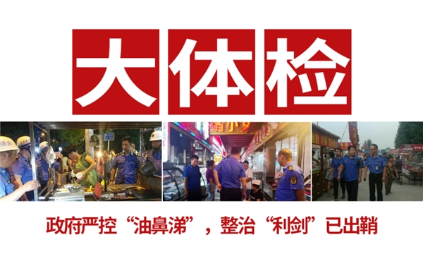 上海園區(qū)夜經(jīng)濟(jì)火爆背后：把控油煙污染整治，安裝油煙凈化設(shè)備