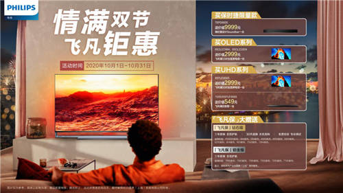 解鎖“拼一拼”更多花式玩法，荷蘭皇家飛利浦電視前來(lái)battle