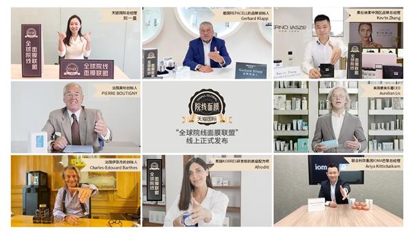 天貓國際成立“全球院線面膜聯(lián)盟“，為海外品牌擴(kuò)大市場提供捷徑