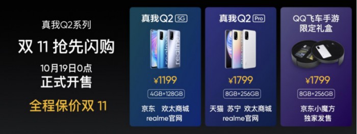realme真我Q2正式亮相，天璣800U的“王炸“5G終端