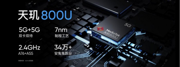 realme真我Q2正式亮相，天璣800U的“王炸“5G終端