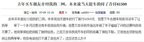 4s店、二網(wǎng)、毛豆新車網(wǎng)，買車該怎么選？