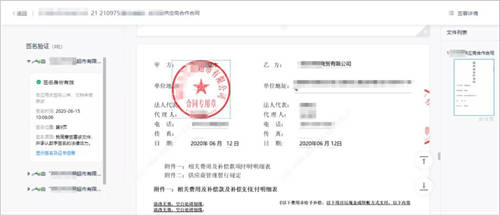 契約鎖電子簽章零售行業(yè)解決方案，打通零售企業(yè)業(yè)務(wù)數(shù)字化通道