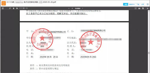 契約鎖電子簽章零售行業(yè)解決方案，打通零售企業(yè)業(yè)務(wù)數(shù)字化通道