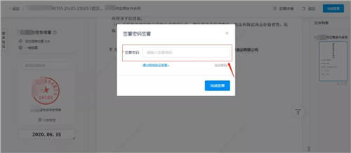 契約鎖電子簽章零售行業(yè)解決方案，打通零售企業(yè)業(yè)務(wù)數(shù)字化通道
