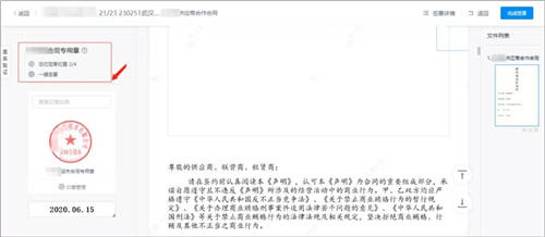 契約鎖電子簽章零售行業(yè)解決方案，打通零售企業(yè)業(yè)務(wù)數(shù)字化通道