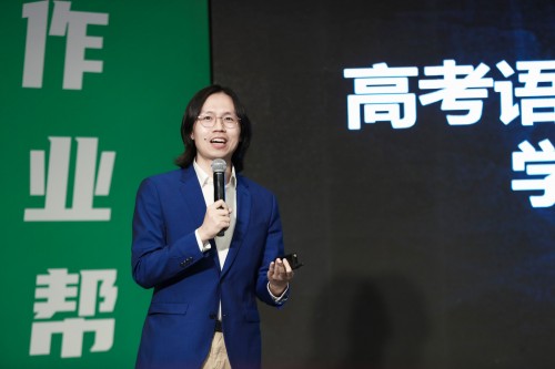 作業(yè)幫發(fā)布“學(xué)習(xí)的真相” “名師大招”讓學(xué)習(xí)更簡單