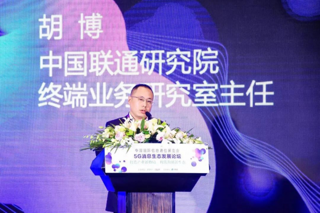 2020 PT展“5G消息生態(tài)發(fā)展論壇”成功舉辦！小源科技助推5G消息發(fā)展