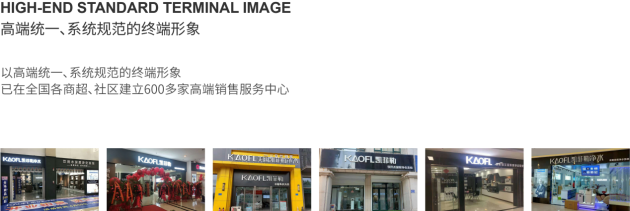 創(chuàng)業(yè)投資好項(xiàng)目 凈水器十大品牌 美國(guó)KAOFL凱菲勒助您輕松創(chuàng)業(yè)！