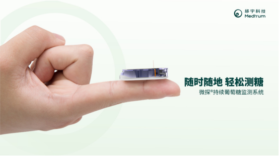 三十而已就被糖尿病盯上了？ 智能控糖刻不容緩！