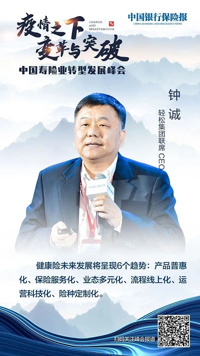輕松保嚴選探索動態(tài)獎勵型保費 助力深化人身險費率改革